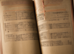 Manuscris rar de samurai din secolul al XVIII-lea despre datorie și sacrificiu de sine, tradus integral pentru prima dată în engleză