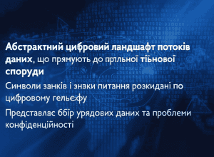Big Brother te urmărește: Cum colectează guvernul datele personale ale românilor?